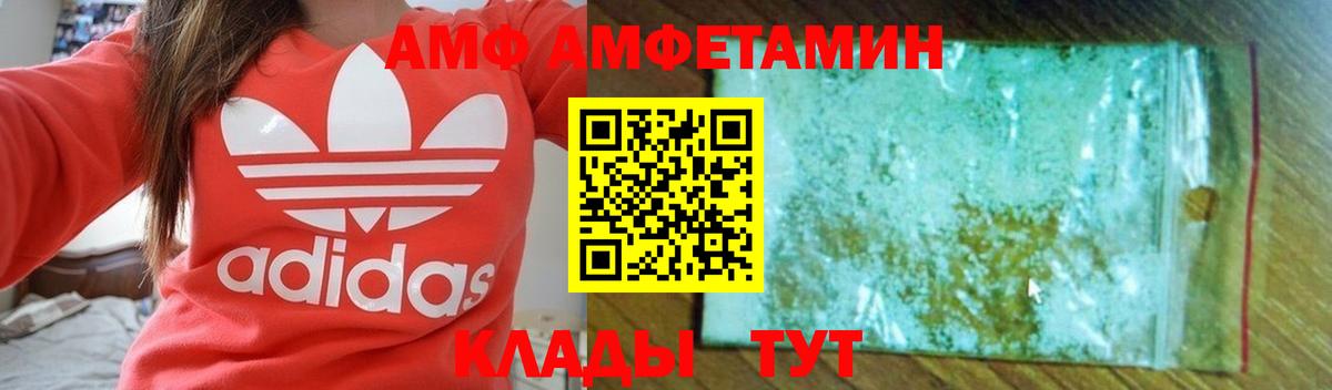 Амфетамин Розовый  Вход с VPN  Амфетамин  Ногинск 