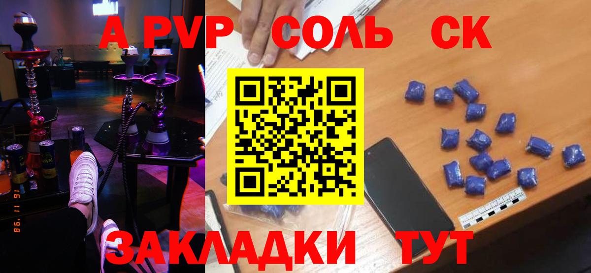 Ногинск  A-PVP кристаллы  Вход с VPN 