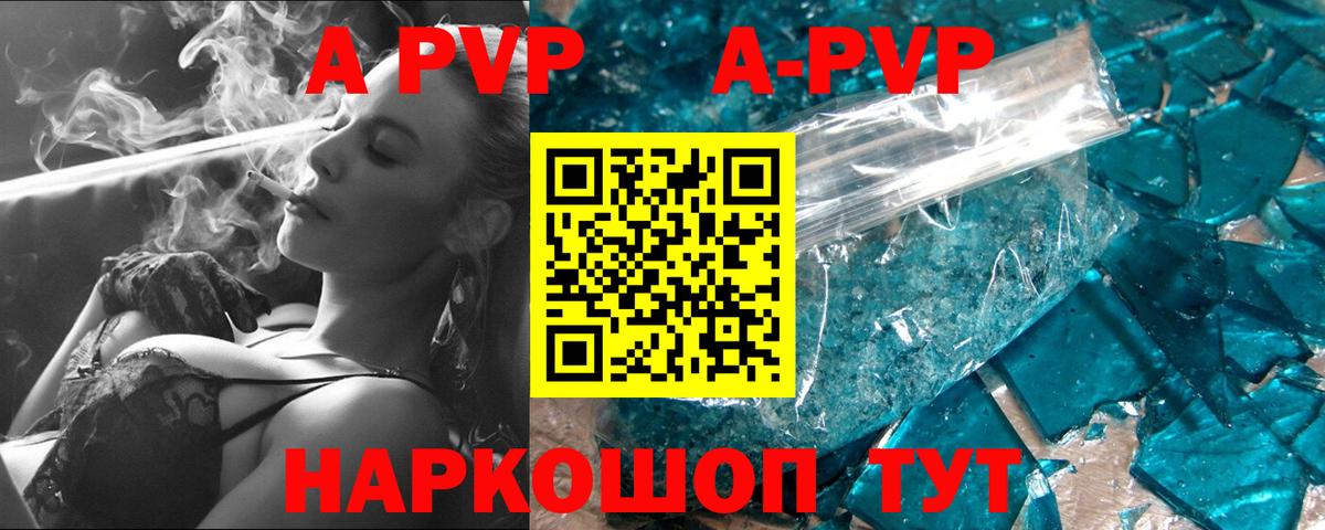 Alfa_PVP Crystall Ногинск