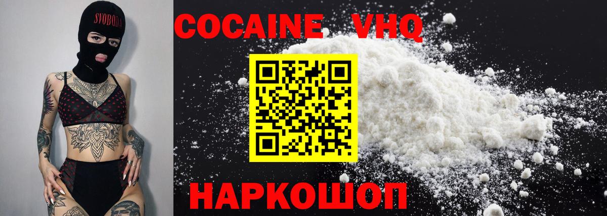 Кокаин Fish Scale  Cocaine Колумбийский  Вход с VPN  Ногинск 
