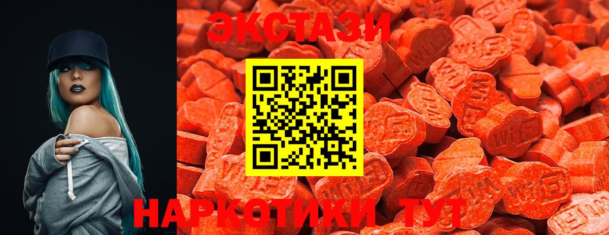 ЭКСТАЗИ  Ecstasy DUBAI  Ecstasy 250 мг  Вход с VPN  Ногинск 