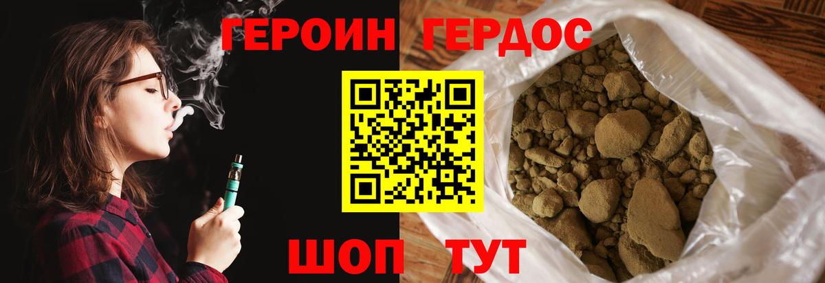 ГЕРОИН афганец  Вход с VPN  ГЕРОИН  Ногинск 