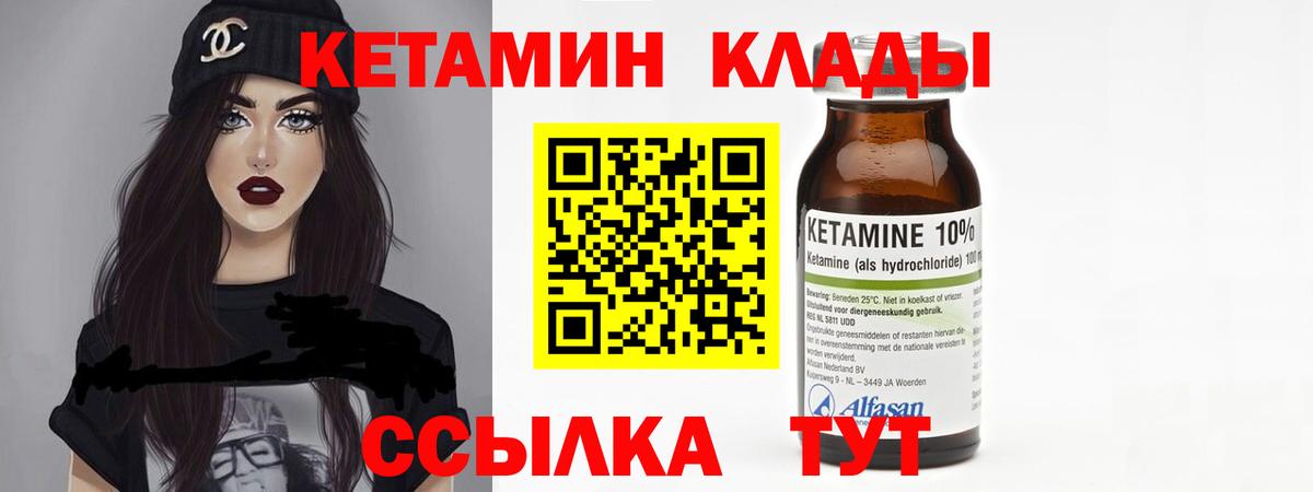 КЕТАМИН VHQ  Кетамин VHQ  Вход с VPN  Ногинск 