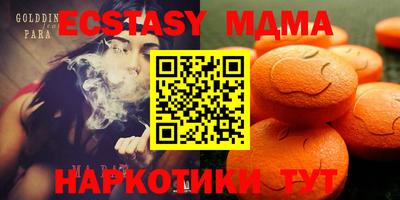 ECSTASY Гусиноозёрск