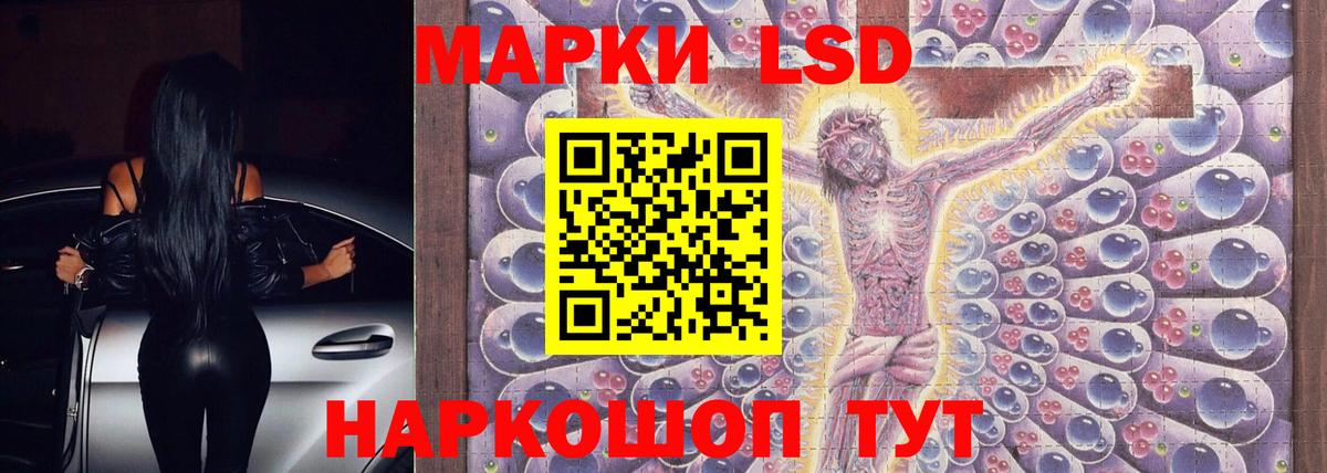 LSD-25 экстази ecstasy Ногинск