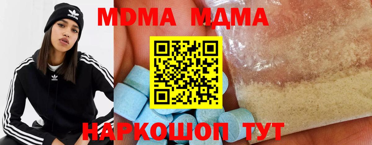 MDMA молли  MDMA VHQ  Вход с VPN  Ногинск 