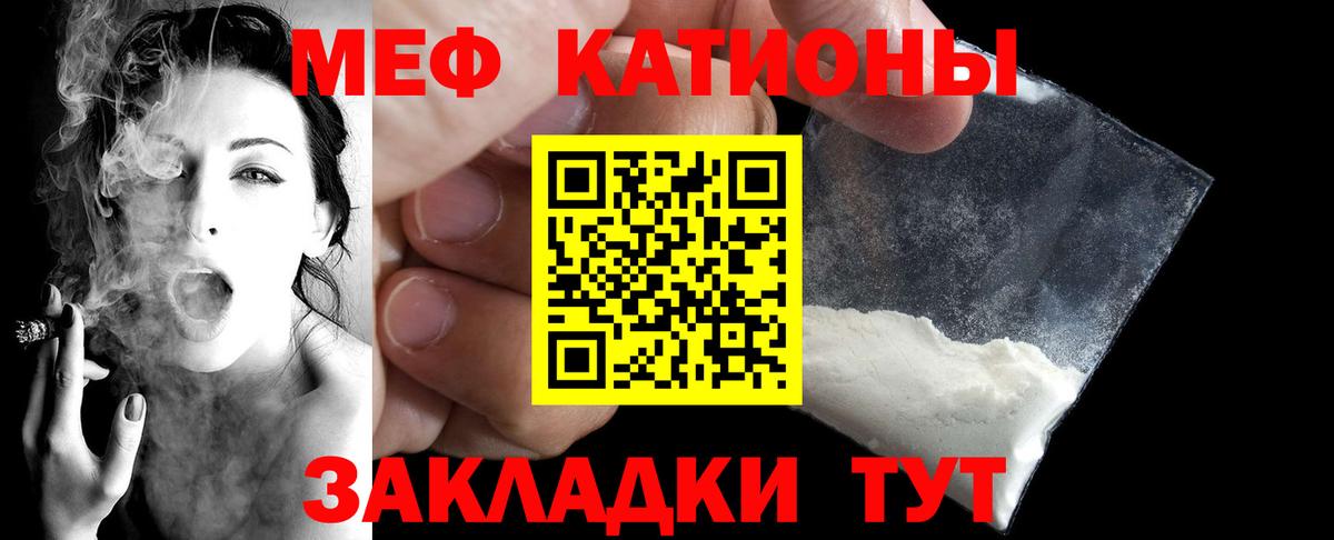 Меф мука Ногинск