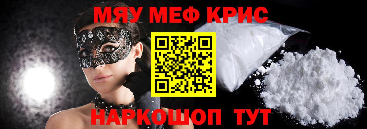 МЕФ кристаллы  Cocaine  Ногинск  ГАШИШ  Марихуана  МДМА  Вход с VPN  Alpha-PVP СОЛЬ  