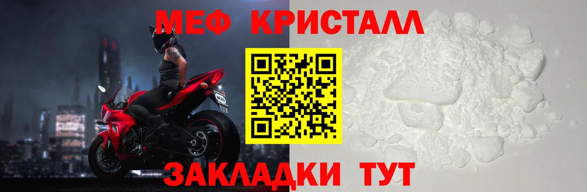 Мефедрон  МЕФ  Ногинск  Вход с VPN  Меф кристаллы  Меф мука 