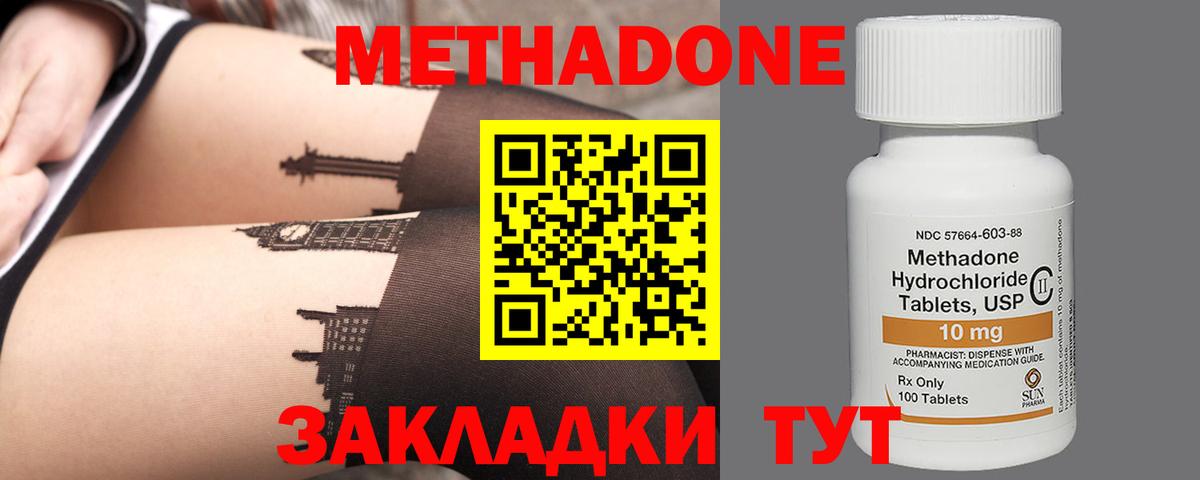 Ногинск  МЕТАДОН белоснежный  Вход с VPN 