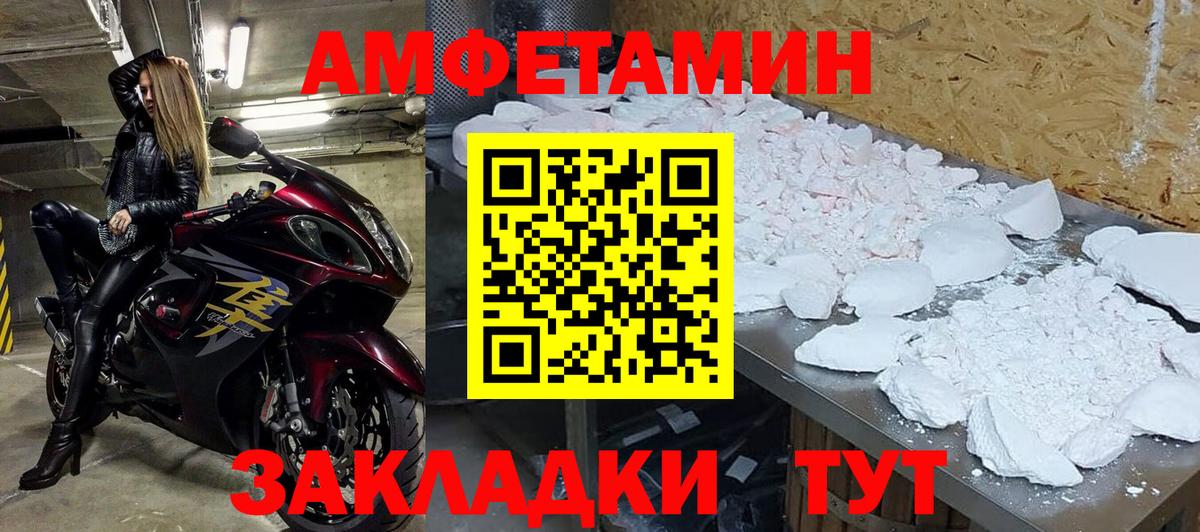 Метамфетамин  МЕТАМФЕТАМИН витя  Вход с VPN  Ногинск 