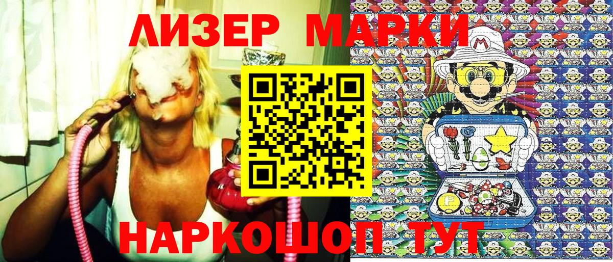 Наркотические марки 1500мкг Ногинск