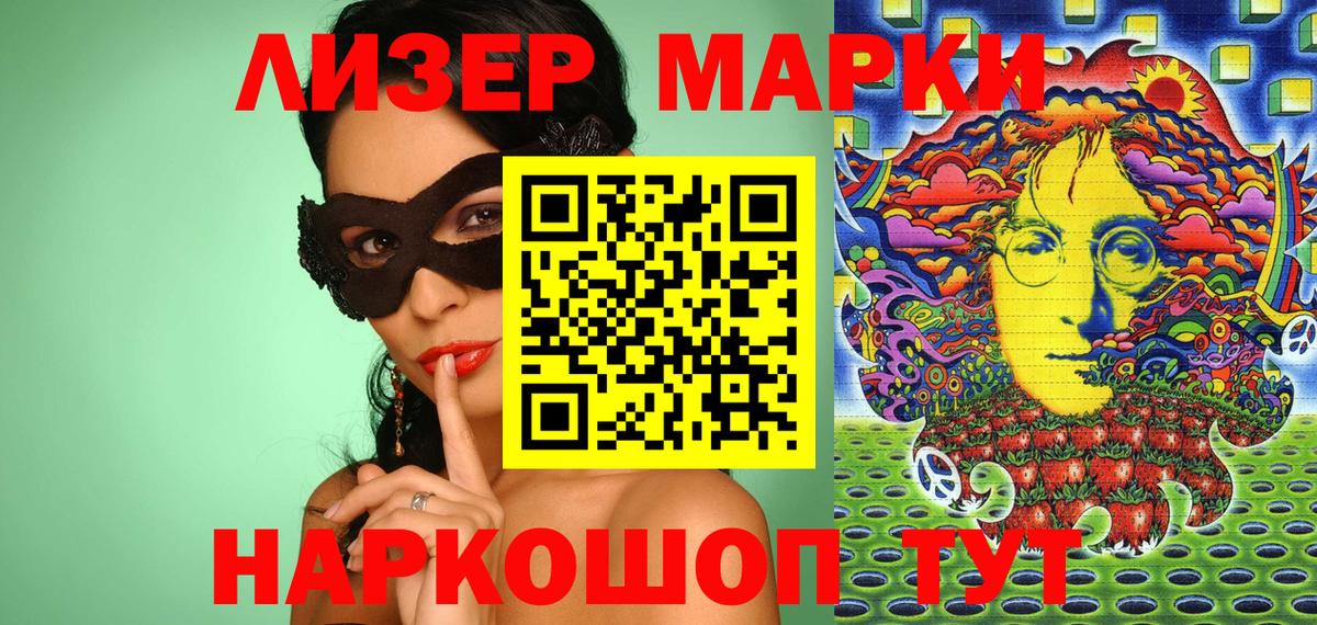 Марки N-bome 1500мкг  Наркотические марки  Ногинск  Вход с VPN 