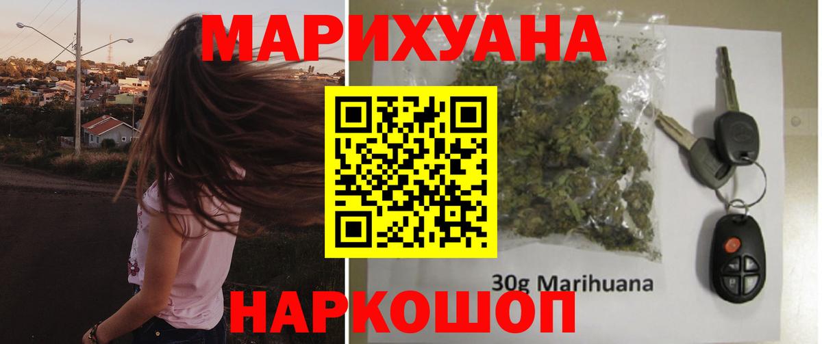Марихуана тримм Ногинск